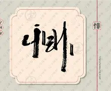 包含踻悱?/T頋?緐~???榤l<?懪[dt7.(?鮜涀@HN汔唊cM~j[撥勎z崈牭To俽鰺,的词条